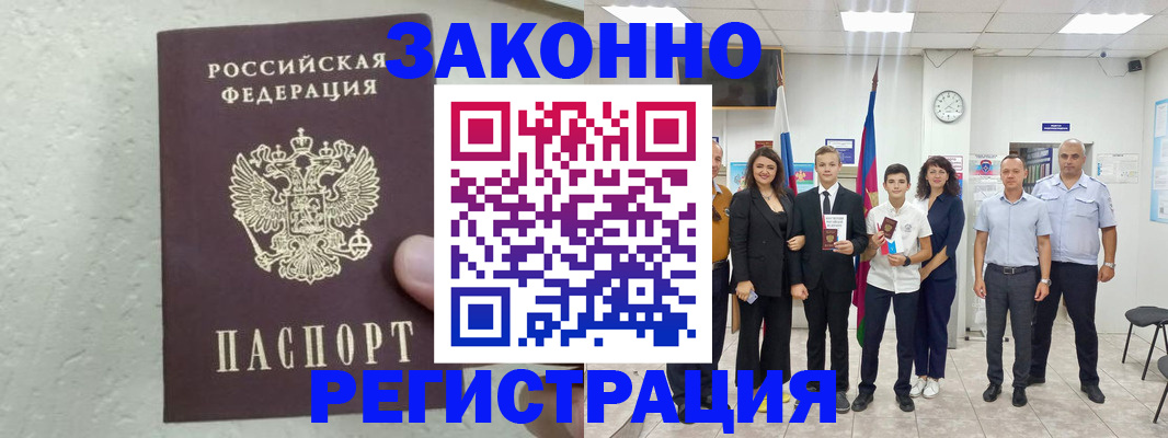 прописка паспорт в Рудне