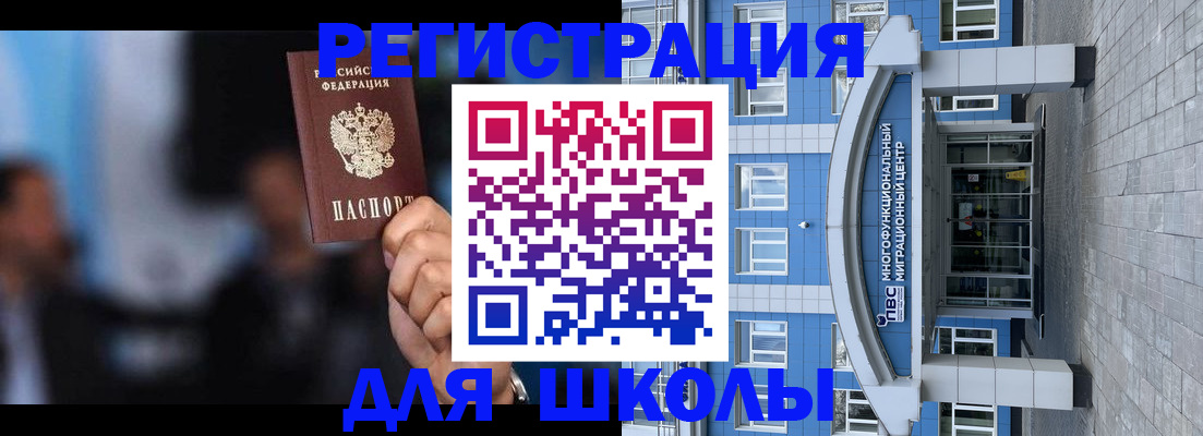 прописка регистрация в Рудне