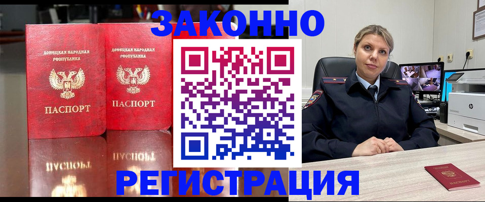 временная регистрация адрес в Рудне