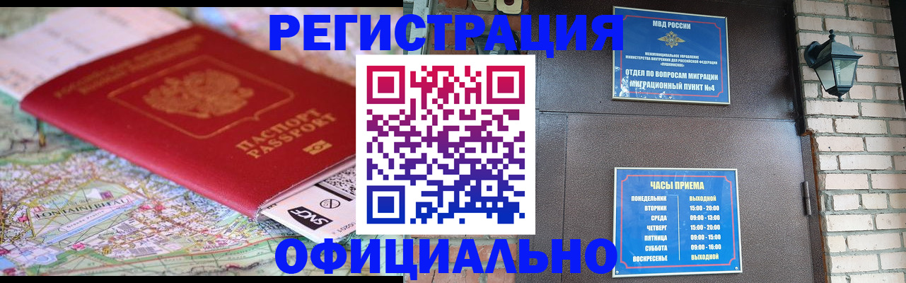 прописка для кредита в Рудне